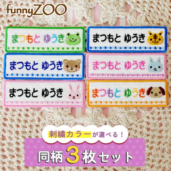 Oby funnyZOO 3 l[by AC  w hJ v[g  ` OR