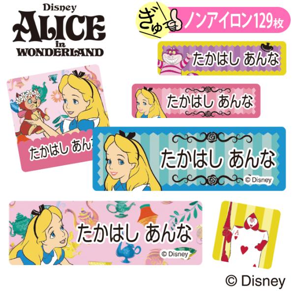 ディズニー アリス 服 生活雑貨の人気商品 通販 価格比較 価格 Com