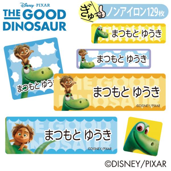 シール ラベル お名前シール ディズニー ノンアイロンの人気商品 通販 価格比較 価格 Com