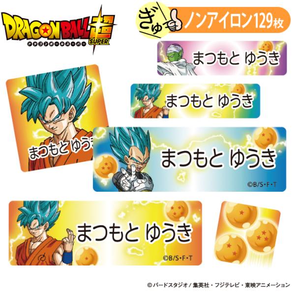 ドラゴンボール 名前 シールの人気商品 通販 価格比較 価格 Com