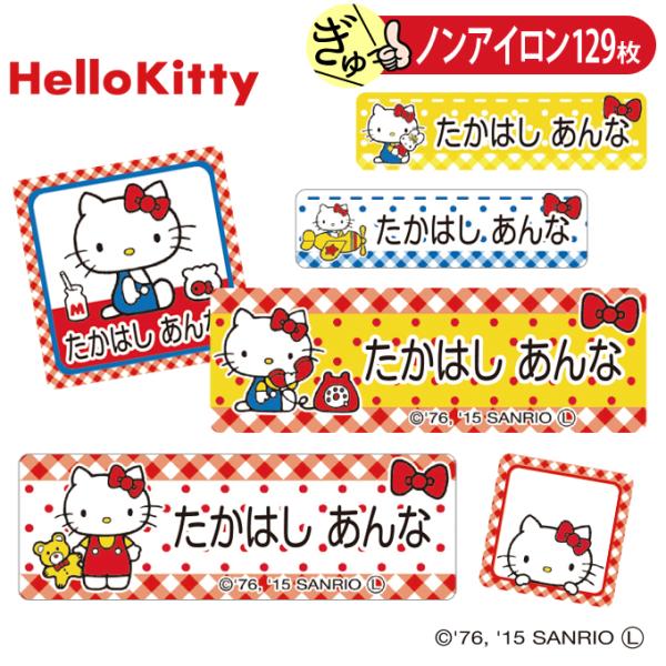 【商品について】入園入学のお名前つけに便利なお名前シールです。指でぎゅっ！と押さえて貼るだけ、アイロンは不要です。洋服のタグや表面が平らで伸び縮みしない素材に使用可能です。【シールのサイズと枚数】【角サイズ】W 22mm×H 22mm（14...