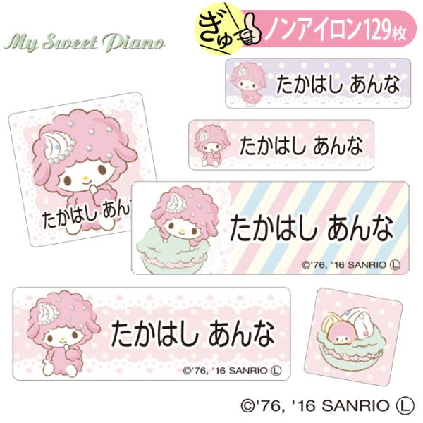 【商品について】入園入学のお名前つけに便利なお名前シールです。指でぎゅっ！と押さえて貼るだけ、アイロンは不要です。洋服のタグや表面が平らで伸び縮みしない素材に使用可能です。【シールのサイズと枚数】【角サイズ】W 22mm×H 22mm（14...