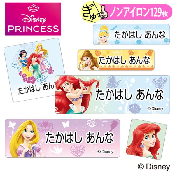 【商品について】入園入学のお名前つけに便利なお名前シールです。指でぎゅっ！と押さえて貼るだけ、アイロンは不要です。洋服のタグや表面が平らで伸び縮みしない素材に使用可能です。【シールのサイズと枚数】【角サイズ】W 22mm×H 22mm（14...