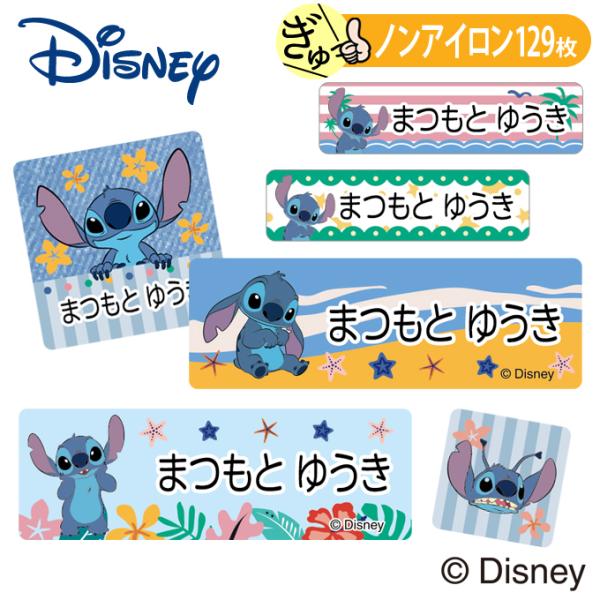 【商品について】入園入学のお名前つけに便利なお名前シールです。指でぎゅっ！と押さえて貼るだけ、アイロンは不要です。洋服のタグや表面が平らで伸び縮みしない素材に使用可能です。【シールのサイズと枚数】【角サイズ】W 22mm×H 22mm（14...