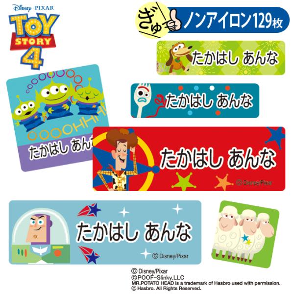 シール ラベル お名前シール ディズニー シール タグの人気商品・通販・価格比較 - 価格.com シール ラベル お名前シール ディズニー シール タグの人気商品・通販・価格比較 - 価格.com