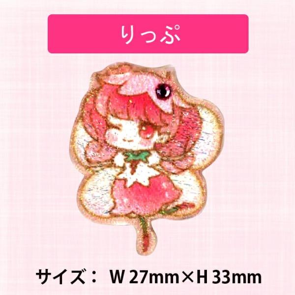 ワッペン リルリルフェアリル サンリオ アイロン シール かわいい 刺繍 キャラクター マーク プレゼント 服 Buyee Buyee 提供一站式最全面最專業現地yahoo Japan拍賣代bid代拍代購服務 Bot Online