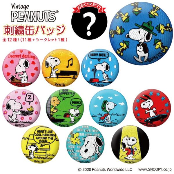 缶バッジ スヌーピー Snoopy プレゼント アクセサリー キャラクター グッズ S02b1221 名入れ入園グッズ通販 ブロドリー 通販 Yahoo ショッピング