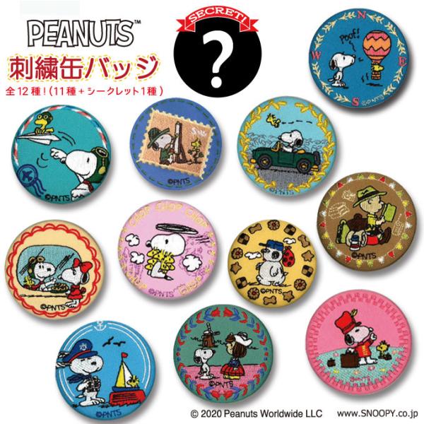 スヌーピー 缶バッジの人気商品 通販 価格比較 価格 Com