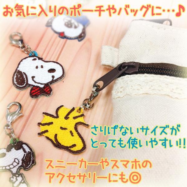 ミニチャーム Snoopy スヌーピー プレゼント アクセサリー パーツ キャラ ストラップ 布 刺繍 小さめ Buyee Buyee 日本の通販商品 オークションの代理入札 代理購入