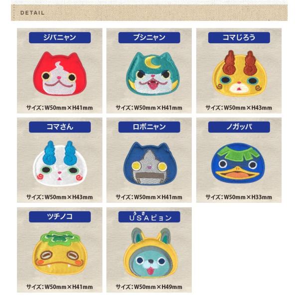 ワッペン 妖怪ウォッチ ぷにぷに アイロン シール かわいい 刺繍 キャラクター マーク プレゼント 服 Buyee Buyee 일본 통신 판매 상품 옥션의 대리 입찰 대리 구매 서비스