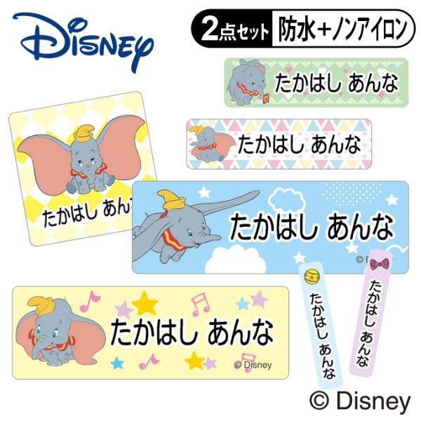 世界有名な世界有名なお名前シール カーズ ディズニー 防水 耐水 名前入り ネームシール レンジ 食洗機 プレゼント 送料無料 PR<br>入園 入学 キャラクター お祝い 名入れ ローマ字 ひらがな 漢字 小学校 幼稚園 保育園 子供 キッズ 撥水 はっ水 ブランド おしゃれな印刷 ... お名前シール トイストーリー ディズニー 防水 耐水 名前入り ネームシール 名前しーる レンジ 食洗機 プレゼント 送料無料 PR入園 入学 キャラクター お祝い 名入れ ローマ字 ひらがな 漢字 小学校 幼稚園 保育園 子供 キッズ 撥水 はっ水 ブランド