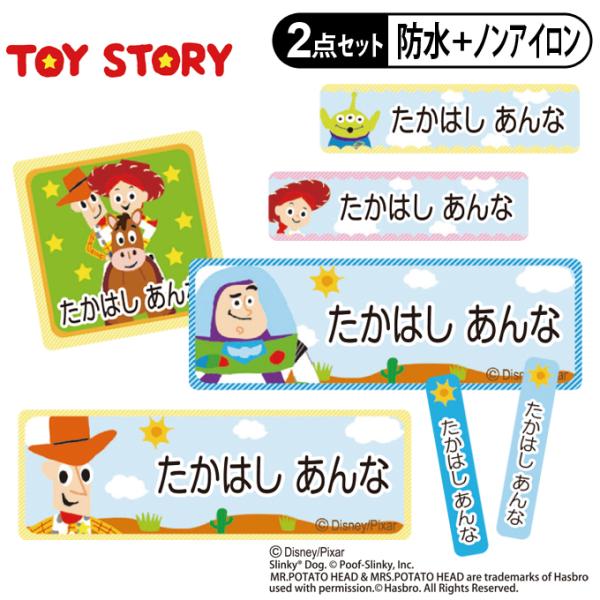 お名前シール タグ用シール トイストーリー ディズニー 2点セット 防水 耐水 食洗機 レンジ 布用 送料無料 Pr Buyee Buyee 提供一站式最全面最專業現地yahoo Japan拍賣代bid代拍代購服務 Bot Online