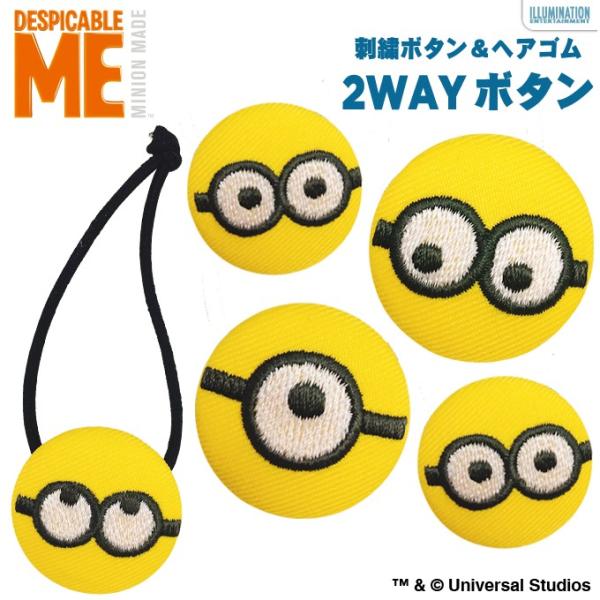 ミニオン ＊ ミニオンキーホルダー ＊ ヘアゴムへ変更可能 Amazon.co.jp: ケイカンパニー ミニオンズ ぷっくりったい
