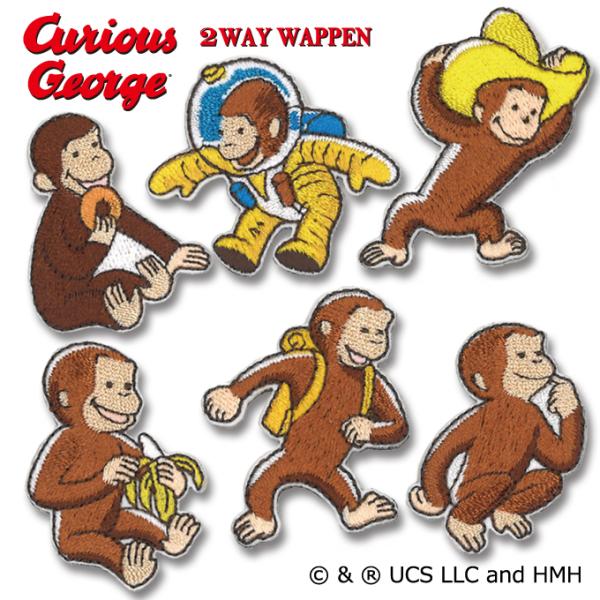 おさるのジョージ みんな探してる人気モノ おさるのジョージ