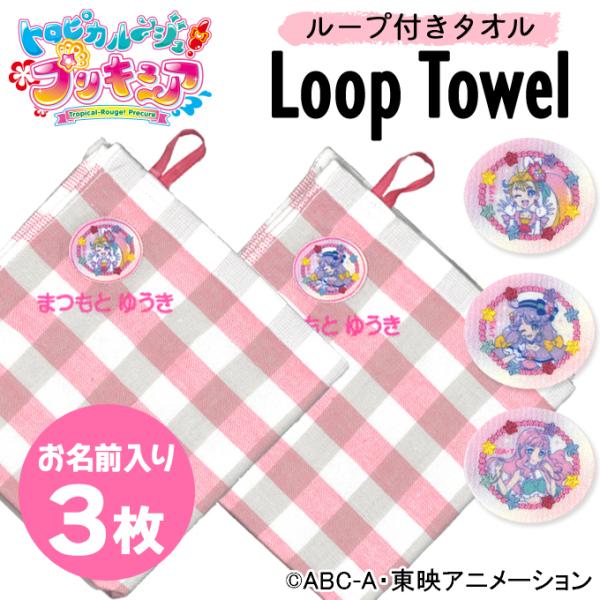 キャラクター 雑貨 プリキュア タオルの人気商品 通販 価格比較 価格 Com
