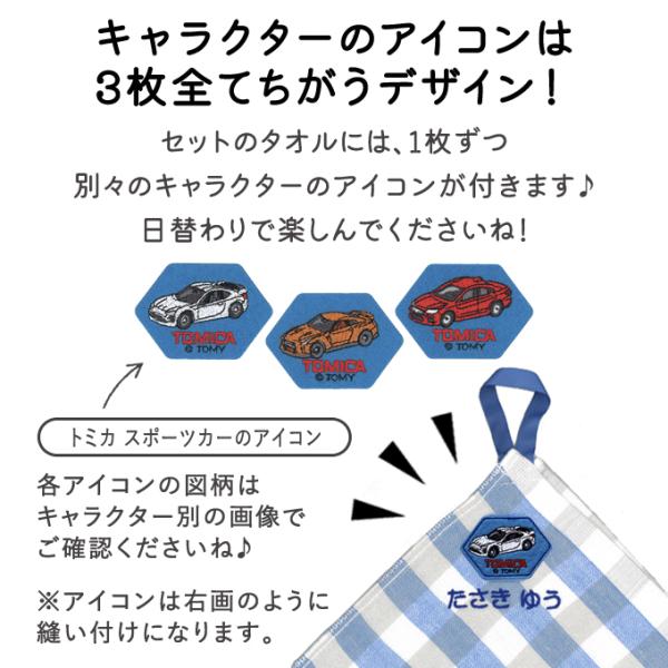 名入れ 刺繍 ループタオル トミカ 3枚 名前 子供 男の子 女の子 ギフト ハンドタオル キャラクター Or Buyee Servis Zakupok Tretim Licom Buyee Pokupajte Iz Yaponii