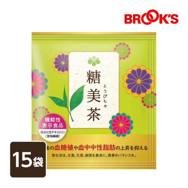 粉末茶 緑茶 糖美茶 日本茶 15袋 個包装 ブルックス BROOK'S BROOKS
