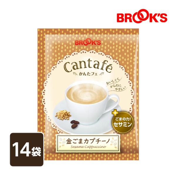 粉末飲料 ドリンク かんたフェ 金ごまカプチーノ 14袋 希釈 混ぜるだけ 個包装 粉末 コーヒー 金ごま ブルックス BROOK'S BROOKS