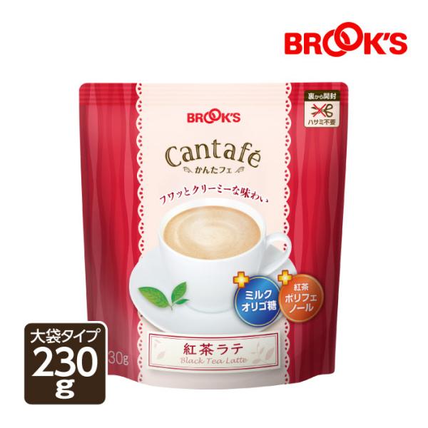 粉末飲料 ドリンク かんたフェ 紅茶ラテ 230g 希釈 混ぜるだけ 大袋 粉末 ミルクティー 紅茶ポリフェノール ミルクオリゴ糖 ブルックス BROOK'S BROOKS
