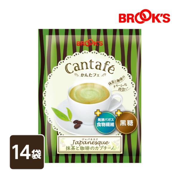 粉末飲料 ドリンク かんたフェ ジャパネスク 14袋 希釈 混ぜるだけ 個包装 粉末 抹茶 コーヒー 黒糖 食物繊維 ブルックス BROOK'S BROOKS