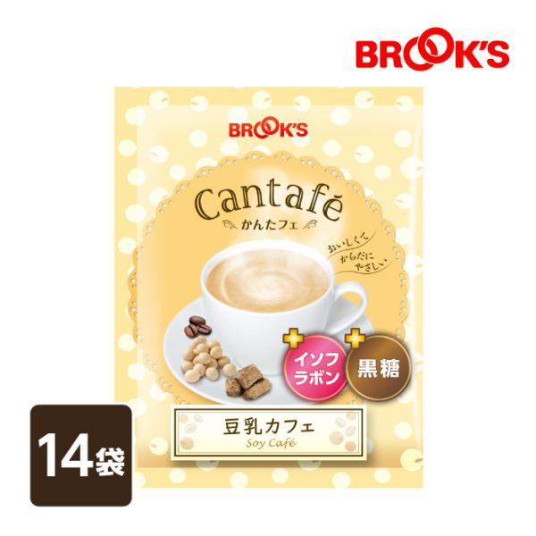 粉末飲料 ドリンク かんたフェ 豆乳カフェ 14袋 希釈 混ぜるだけ 個包装 粉末 ソイラテ コーヒー イソフラボン 黒糖 ブルックス BROOK'S BROOKS