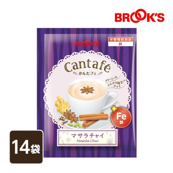 粉末飲料 ドリンク かんたフェ マサラチャイ 14袋 希釈 混ぜるだけ 個包装 粉末 栄養機能食品 鉄 ブルックス BROOK'S BROOKS