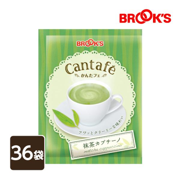粉末飲料 ドリンク かんたフェ 抹茶カプチーノ 36袋 希釈 混ぜるだけ 個包装 粉末 粉末抹茶 国産抹茶 ブルックス BROOK'S BROOKS