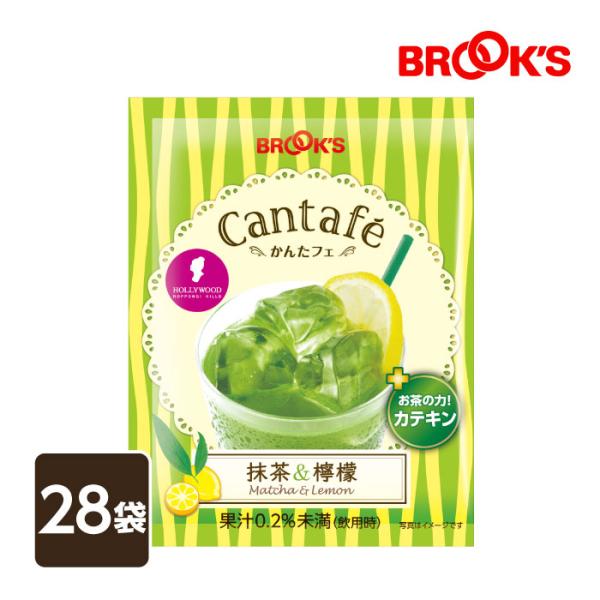粉末飲料 ドリンク かんたフェ 抹茶＆檸檬 28袋 希釈 混ぜるだけ 個包装 粉末 抹茶 レモン カテキン ビタミンC ブルックス BROOK'S BROOKS