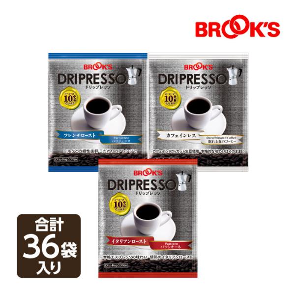 コーヒー ドリップコーヒー ドリップレッソ3種セット 36袋 ドリップバッグ 珈琲 個包装 1杯10g エスプレッソ ブルックス BROOK'S