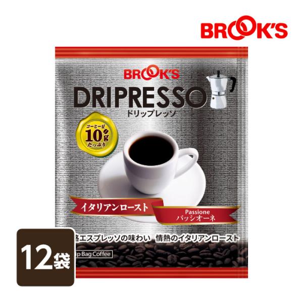 コーヒー ドリップコーヒー ドリップレッソ イタリアンロースト パッシオーネ 12袋 ドリップバッグ 珈琲 個包装 1杯10g エスプレッソ ブルックス BROOK'S