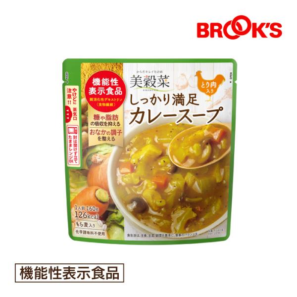 ブルックス（BROOK'S） スープ 機能性表示食品 美穀菜 しっかり満足