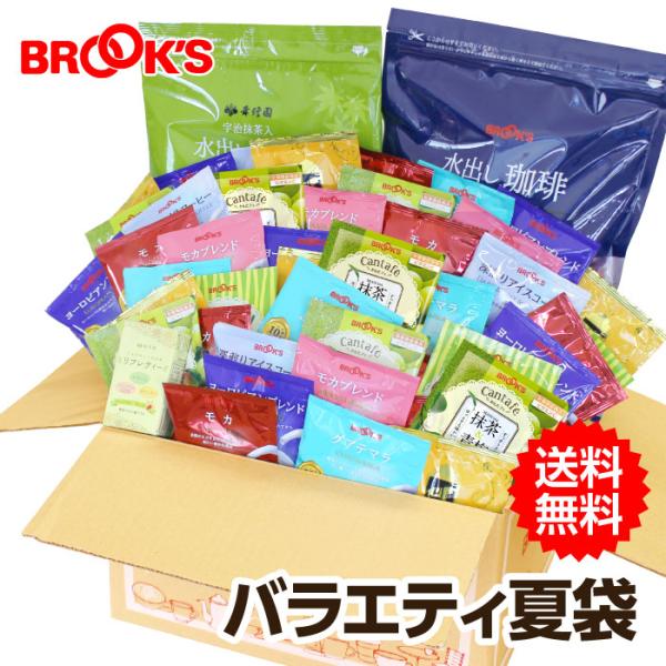 ブルックスコーヒー　バラエティセット　新品未使用未開封　225袋入り ブルックスコーヒー バラエティセット 新品未使用未開封 225袋