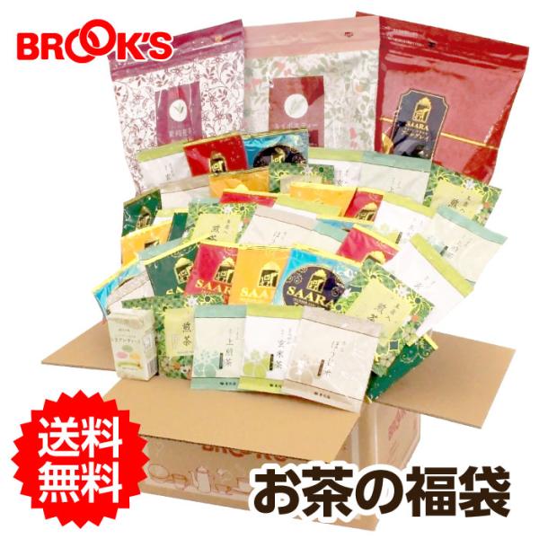 【新年1/5(月)以降 随時お届け】＼送料無料／紅茶や日本茶、アジアンティーなど種類色々♪お茶だけの福袋！＝＝＝＝＝＝＝＝＝＝＝＝＝＝＝＝＝＝＝＝＝＝＝【セット内容】個包装120袋＋大袋3袋＋1本玉露入煎茶ティーバッグ (3g) ×24袋香...
