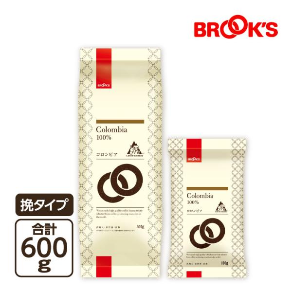 挽 コロンビア 600gセット コーヒー コーヒー豆 レギュラーコーヒー  珈琲 珈琲豆 適度な酸味で口あたりマイルド ブルックス BROOK'S BROOKS