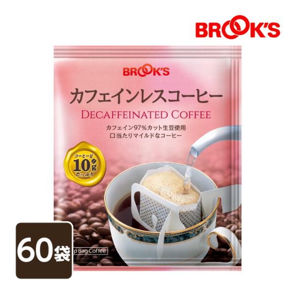 コーヒー ドリップコーヒー カフェインレスコロンビア 60袋 ドリップ ドリップパック ドリップバッグ 珈琲 個包装 1杯10g カフェインレス ブルックス BROOK'S
