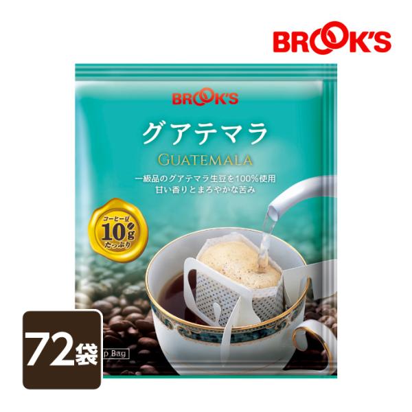 コーヒー ドリップコーヒー グアテマラ 72袋 ドリップ バッグ バック パック 珈琲 個包装 1杯 10ｇ ストレート たっぷり ブルックス BROOK'S BROOKS