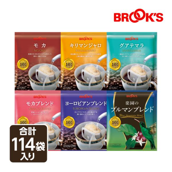 ★人気No.1★〇味わいドリップ5種お得なWセット　114袋＼お得なWセット／送料無料＆楽園のブルマンブレンド 12袋プレゼント！1袋たっぷりコーヒー豆10g入り【商品内容】計114袋　・モカ 24袋　コーヒーの代名詞と言われるモカ。さわや...