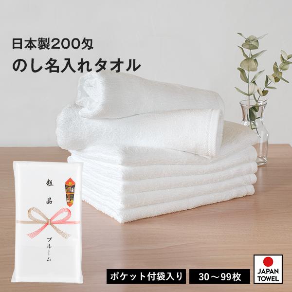 粗品タオル まとめ売り 新品未使用 50枚 | chicshabu.com