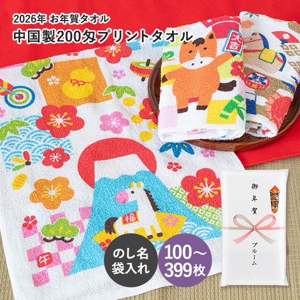 干支 年賀タオル 生活雑貨の人気商品 通販 価格比較 価格 Com