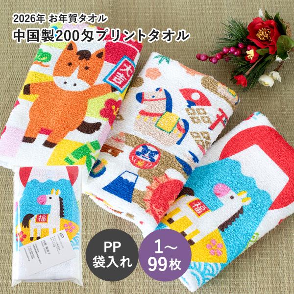 干支 フェイスタオル探し中