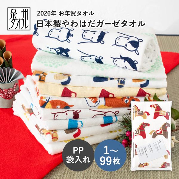 2025年干支タオル100枚組 2025年干支タオル100枚組