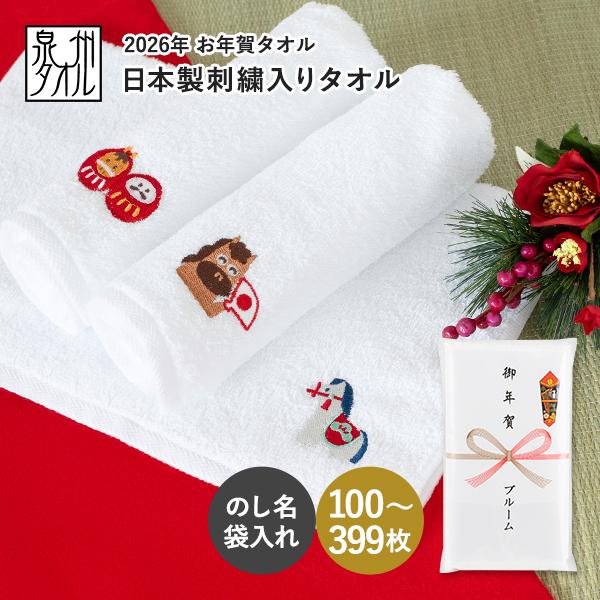 粗品タオル足袋 プリント フェイスタオル 200匁 粗品タオル 同柄12枚セット