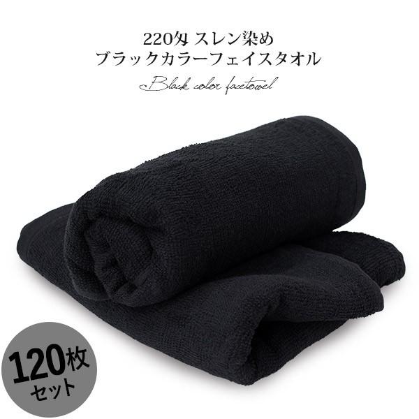 黒 タオルの人気商品 通販 価格比較 価格 Com