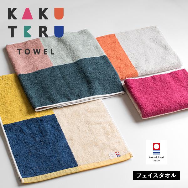 今治タオル フェイスタオル 1枚 カクテルタオル タオル 送料無料