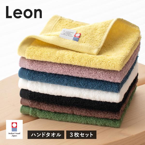 バックチャンネル　タオル3枚セット 今治タオル ハンドタオル 3枚セット レオン タオル 送料無料