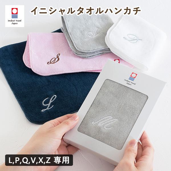 イニシャルD　車刺繍タオルセット（ネイビー・グレー・ホワイト） イニシャルD 車刺繍タオルセット（ネイビー・グレー・ホワイト