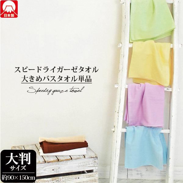 ガーゼ バスタオル 大判の人気商品 通販 価格比較 価格 Com