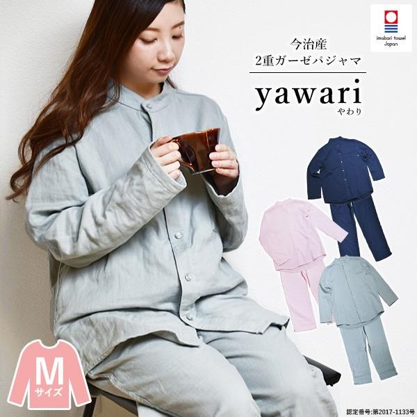 イニシャル刺繍 パジャマ 今治 2重ガーゼ Yawari やわり Mサイズ 送料無料 男女兼用 宅配 タオルショップ ブルーム 通販 Paypayモール