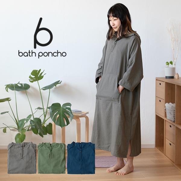[Release date: March 4, 2024]サッと着替えてパッと動けるお風呂上りポンチョが出来ました。ワンピースタイプなので頭からスポンとかぶるだけ。お風呂上がりの慌ただしい時間のストレスを軽減し、お子様から目を離す時間も最小...