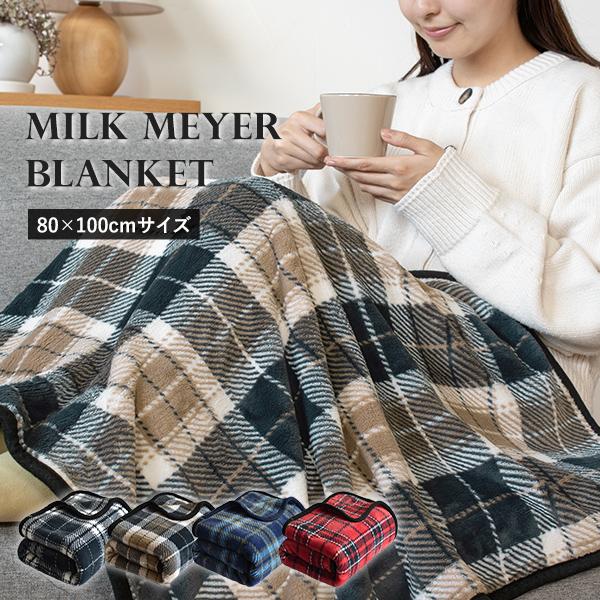 [Release date: August 8, 2025]■商品説明どこか懐かしいチェック柄で心も体もほっこり暖かい。寒い季節や冷房の効いた室内で活躍する、スナップボタン付きひざ掛け。膝に掛けるだけでなく、肩に羽織ったり腰に巻いたりと、3...